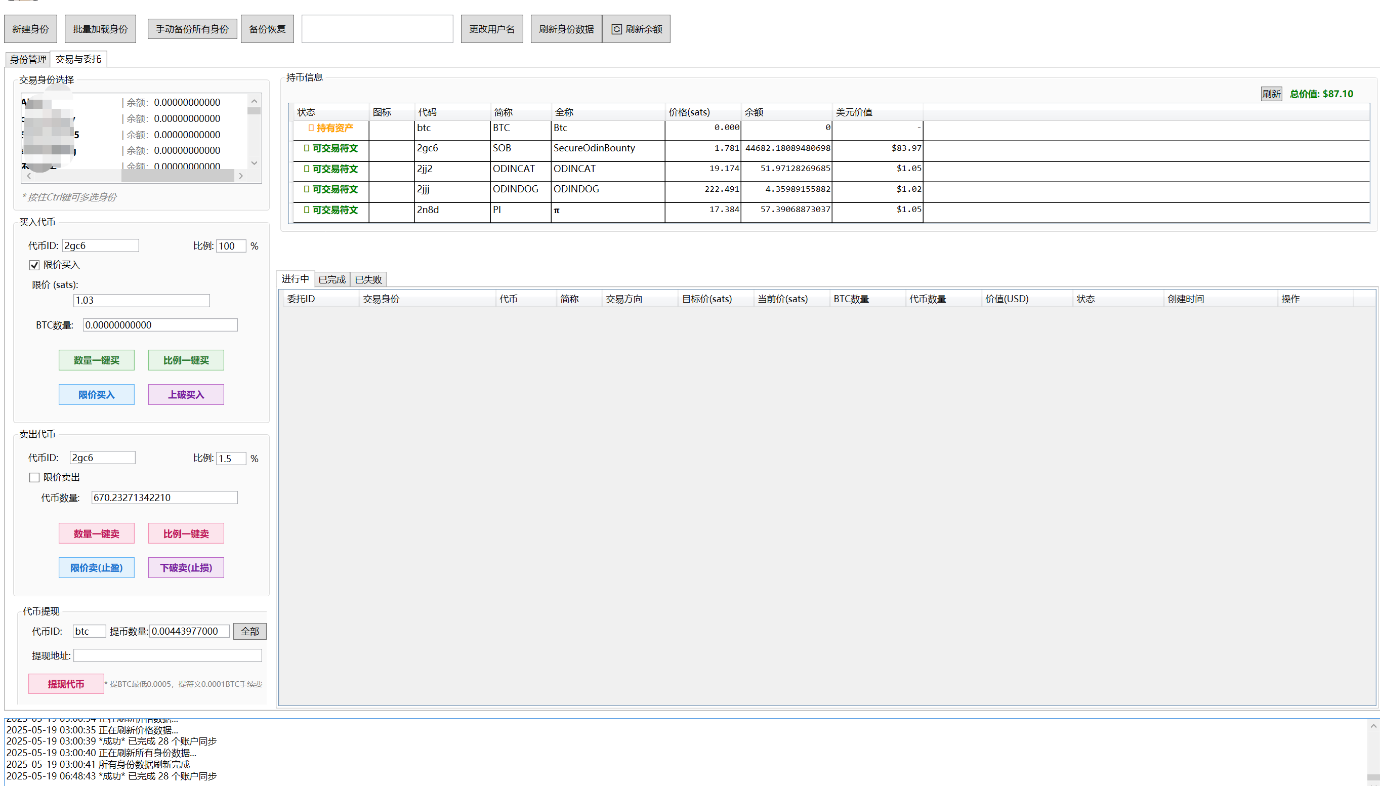 Local Version (Implemented)